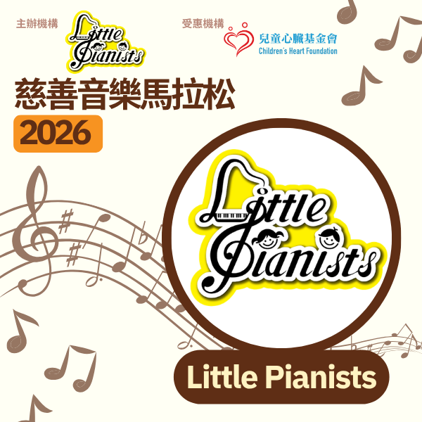 Little_Pianists_2026_Cover_photo_600x600_(4)