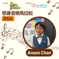 Little_Pianists_2026_Cover_photo_(1)