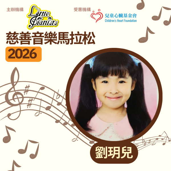 Little_Pianists_2026_Cover_photo_600x600_(6)